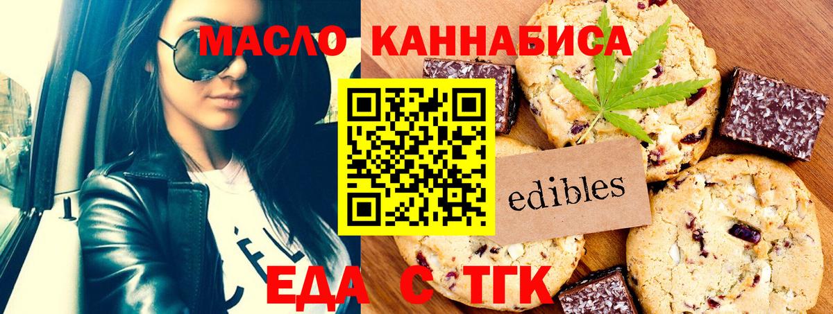 Cannafood конопля  Вход с VPN  Волгоград 
