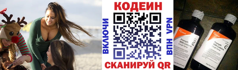 где купить Волгоград Кодеин Purple Drank