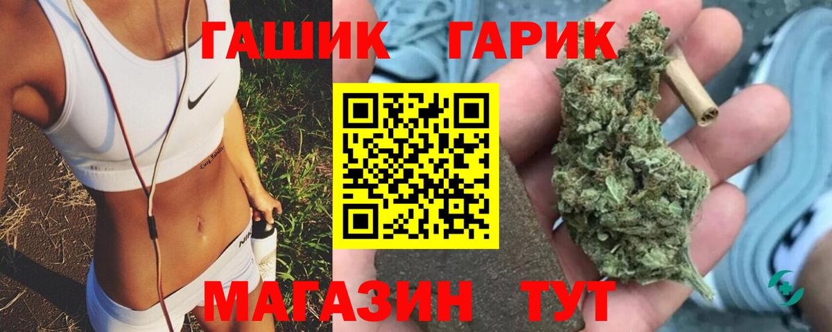 ГАШ индика сатива Волгоград
