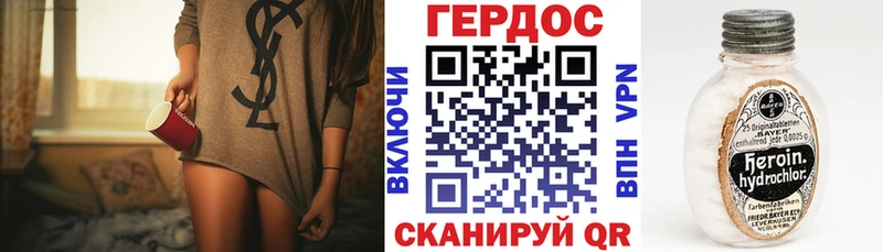 Героин герыч  мориарти формула  Волгоград 