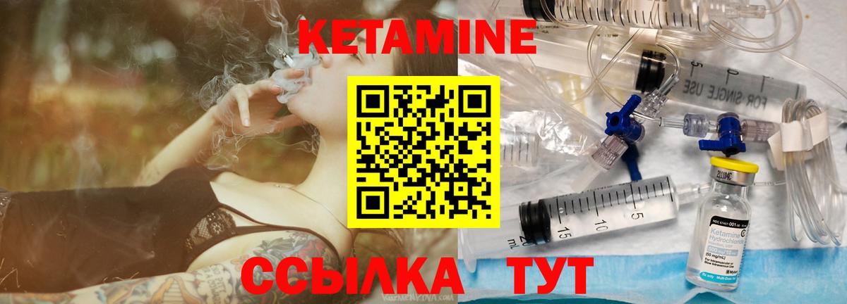 КЕТАМИН ketamine  КЕТАМИН ketamine  Вход с VPN  Волгоград 