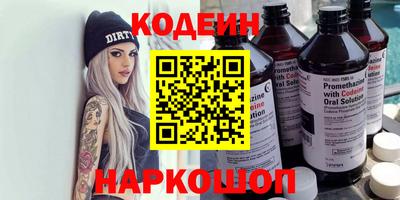 мяу мяу кристалл Беслан