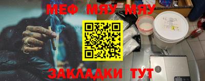 мяу мяу кристалл Беслан