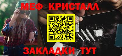 мяу мяу кристалл Беслан