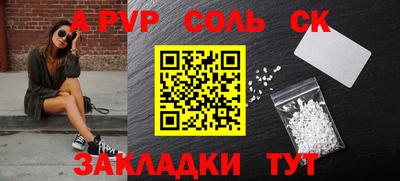 альфа пвп VHQ Балаково