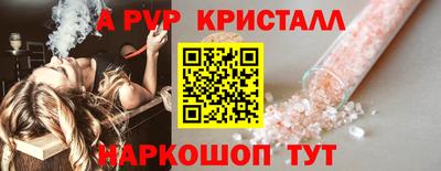 мяу мяу кристалл Беслан