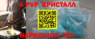 ALPHA-PVP Балахна