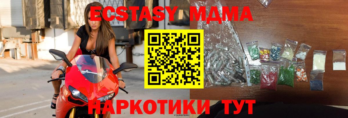 MDMA Molly  Вход с VPN  Волгоград 