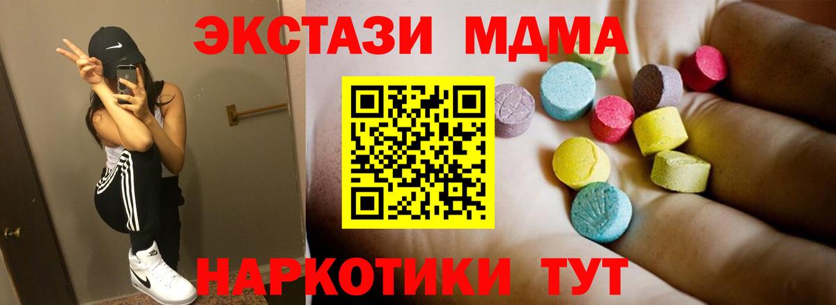 МДМА crystal Волгоград