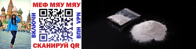 Меф мяу мяу мука Волгоград