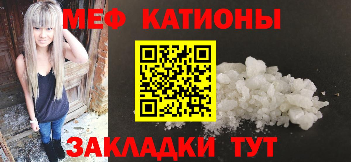 Мефедрон мука Волгоград