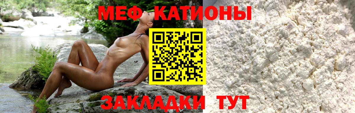 где продают   Меф  МЯУ-МЯУ кристаллы  Волгоград  Вход с VPN  Мефедрон 4 MMC 