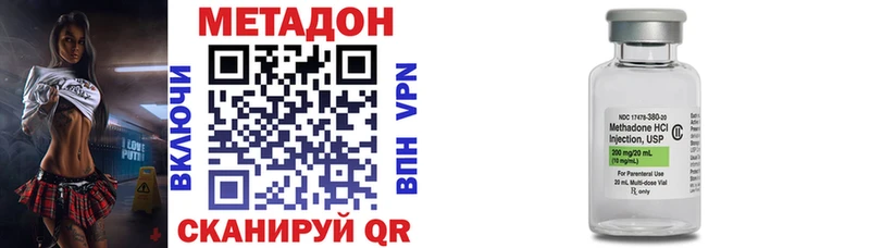 МЕТАДОН VHQ  Волгоград 