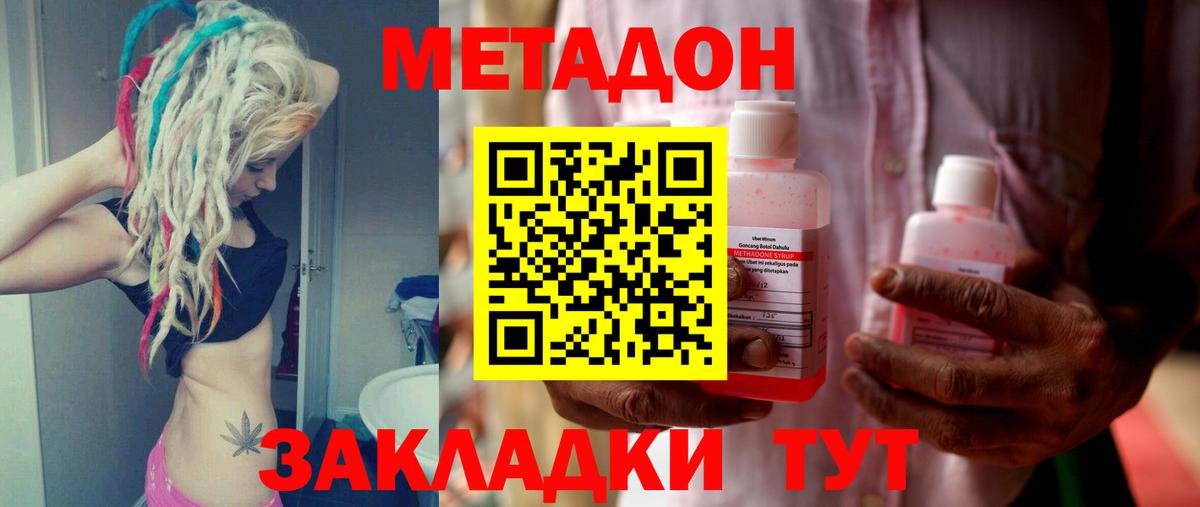 Метадон белоснежный  Вход с VPN  Волгоград 