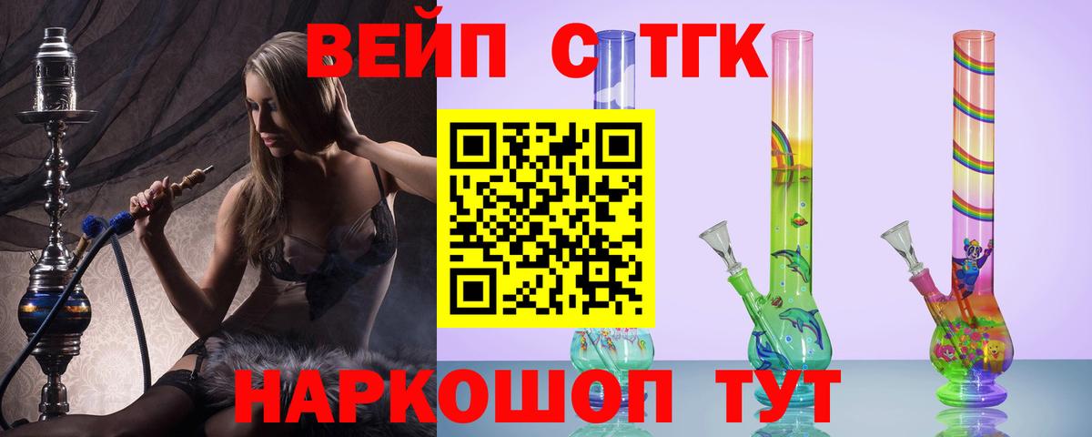 Дистиллят ТГК THC oil  хочу   ТГК вейп  Волгоград  Вход с VPN 
