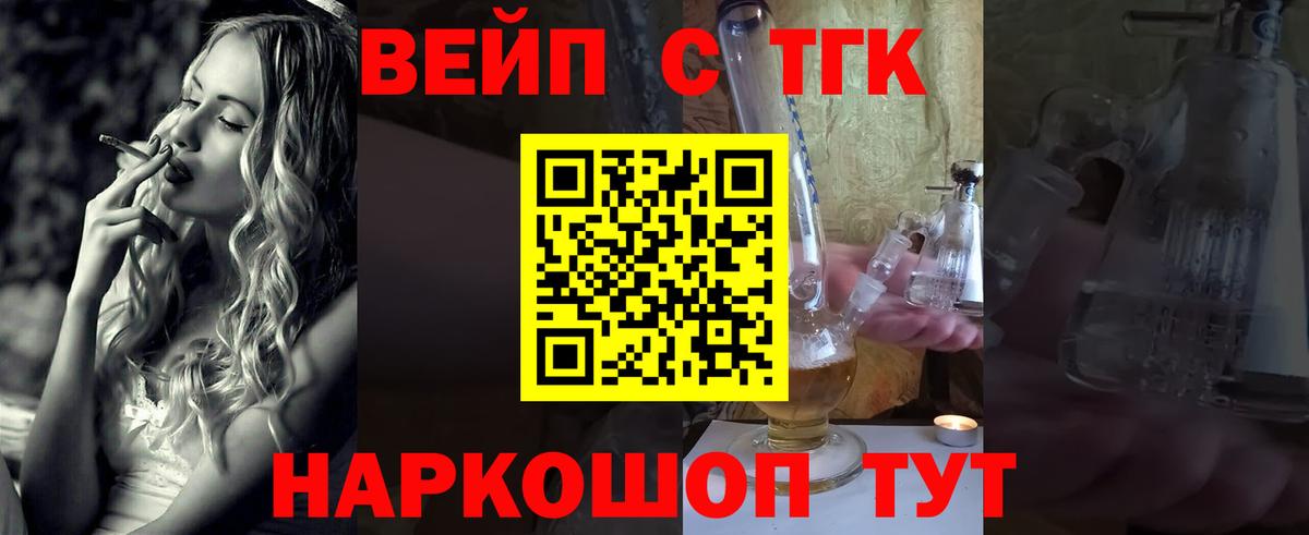 ТГК жижа Волгоград